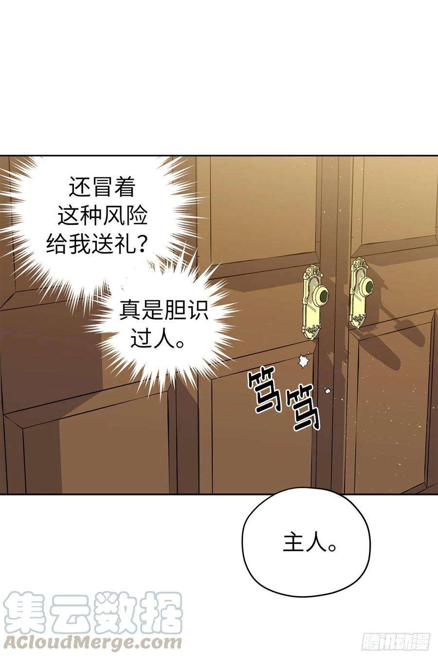 琪拉的美男图鉴165.谈判前欲擒故纵？