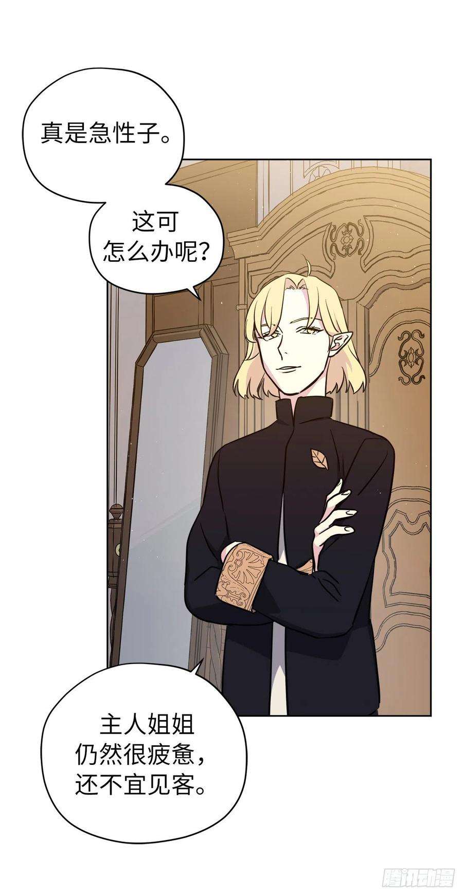 琪拉的美男图鉴165.谈判前欲擒故纵？