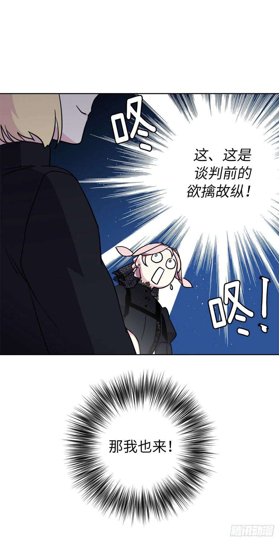 琪拉的美男图鉴165.谈判前欲擒故纵？