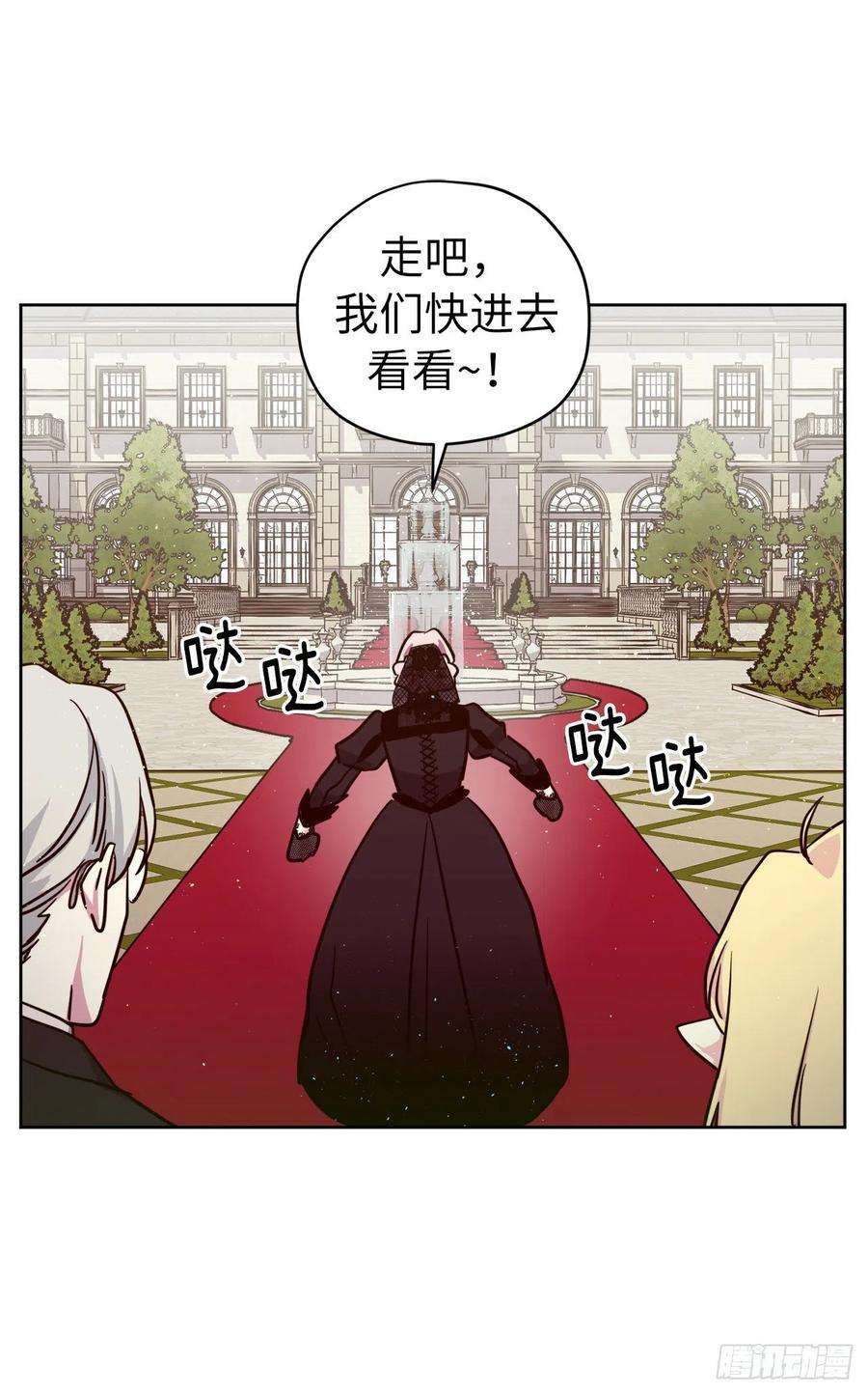 琪拉的美男图鉴165.谈判前欲擒故纵？