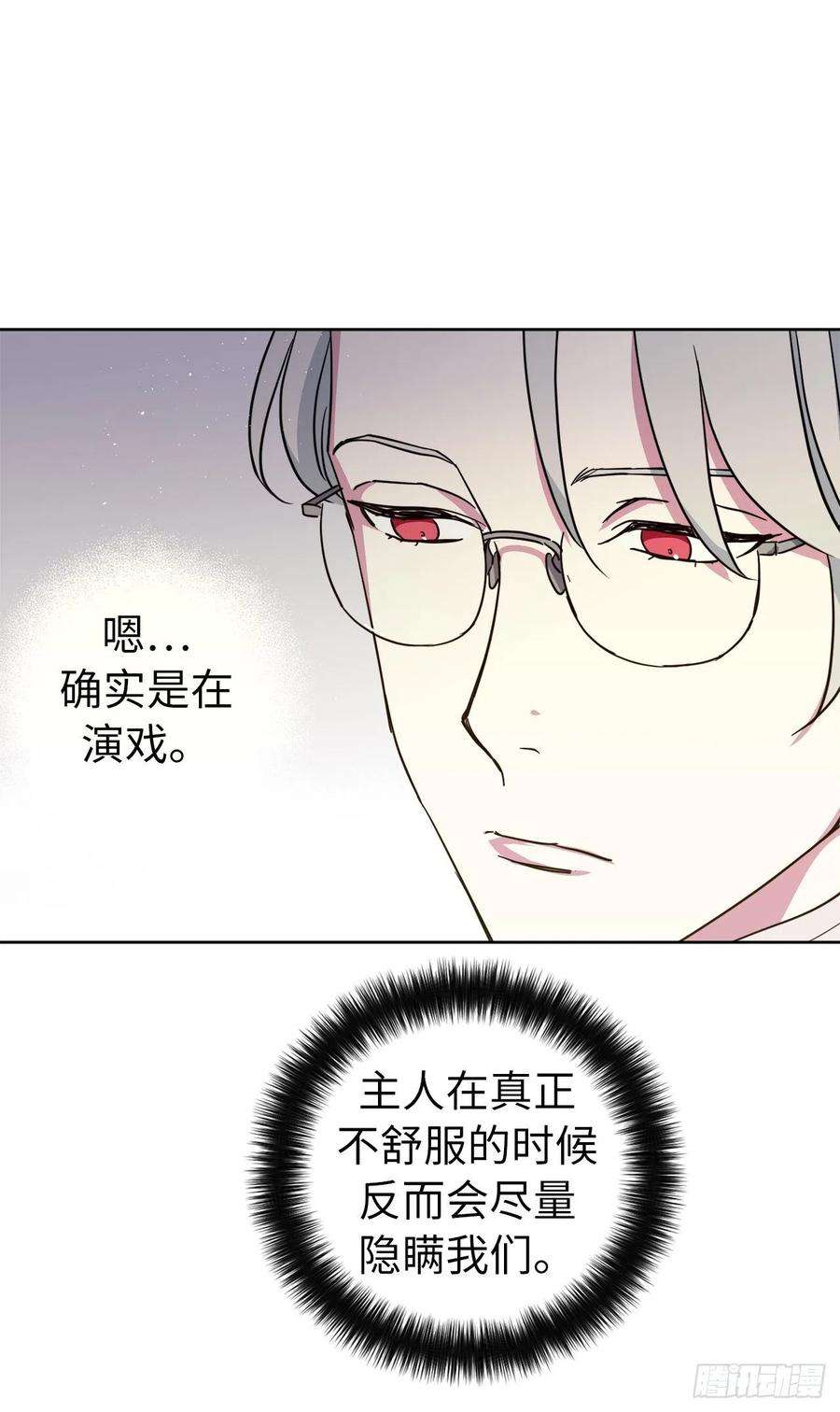 琪拉的美男图鉴165.谈判前欲擒故纵？