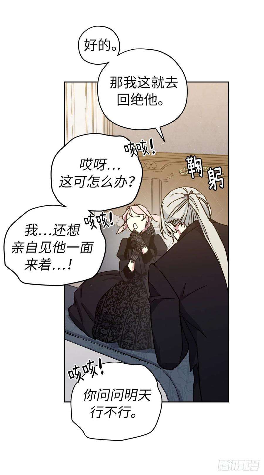 琪拉的美男图鉴165.谈判前欲擒故纵？