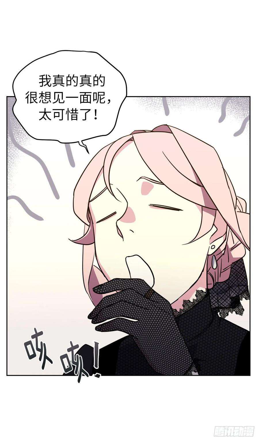 琪拉的美男图鉴165.谈判前欲擒故纵？