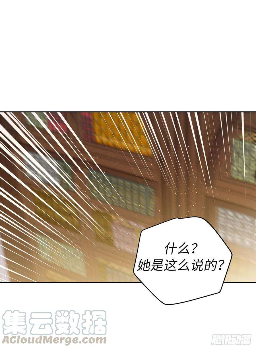 琪拉的美男图鉴165.谈判前欲擒故纵？