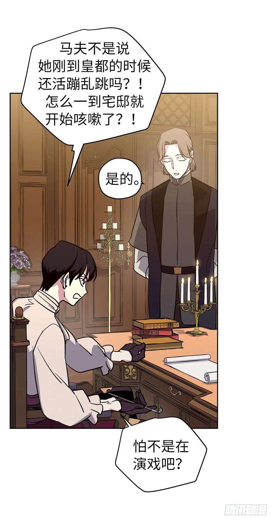 琪拉的美男图鉴165.谈判前欲擒故纵？