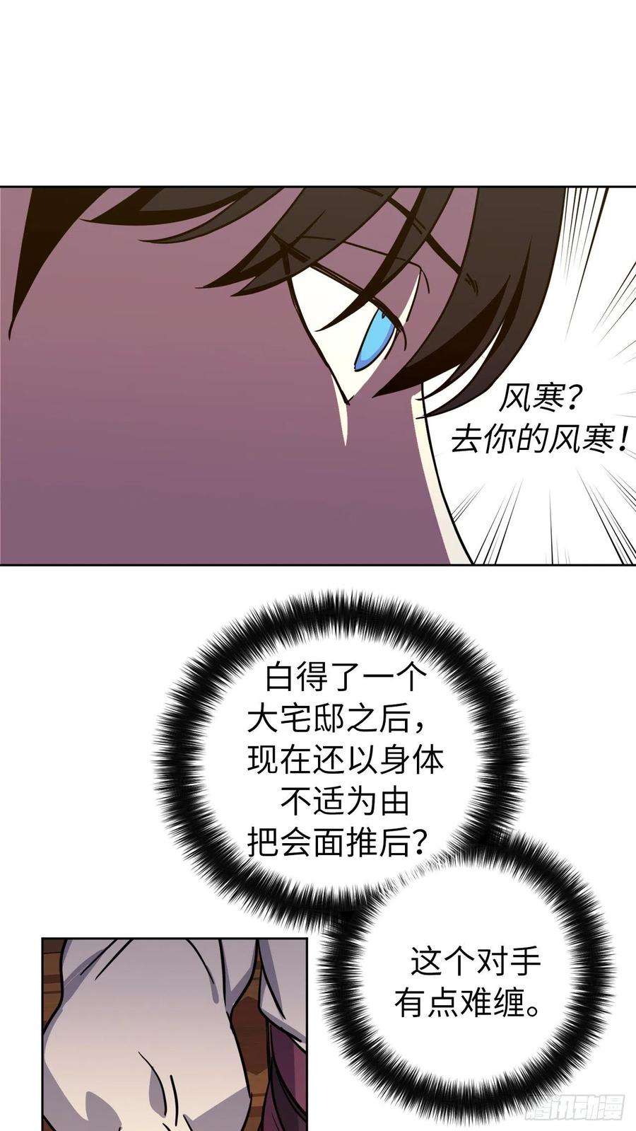 琪拉的美男图鉴165.谈判前欲擒故纵？