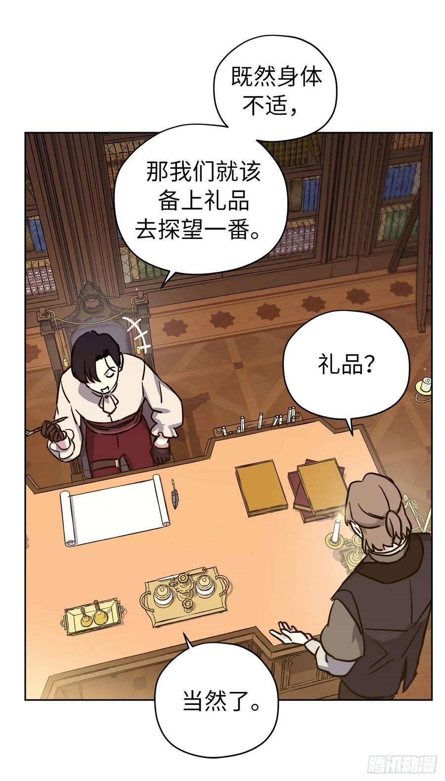 琪拉的美男图鉴165.谈判前欲擒故纵？