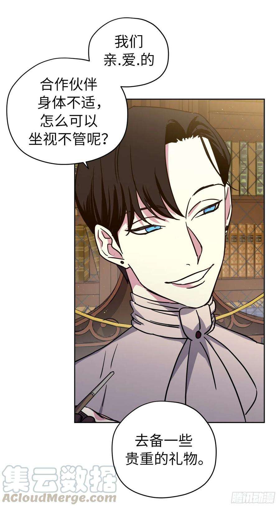 琪拉的美男图鉴165.谈判前欲擒故纵？