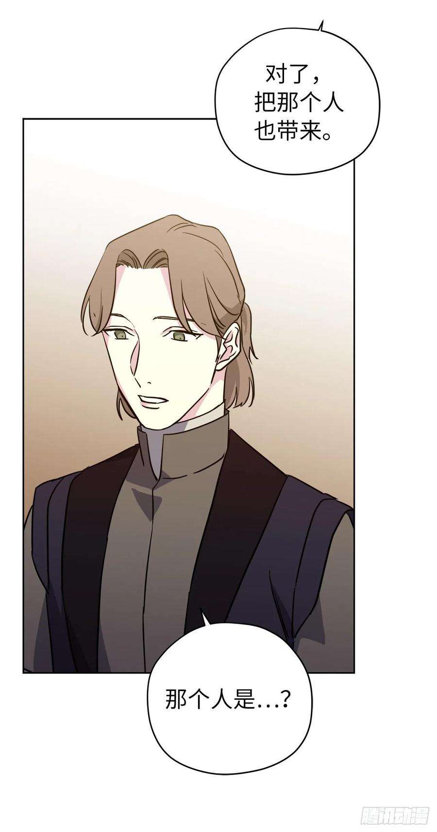 琪拉的美男图鉴165.谈判前欲擒故纵？