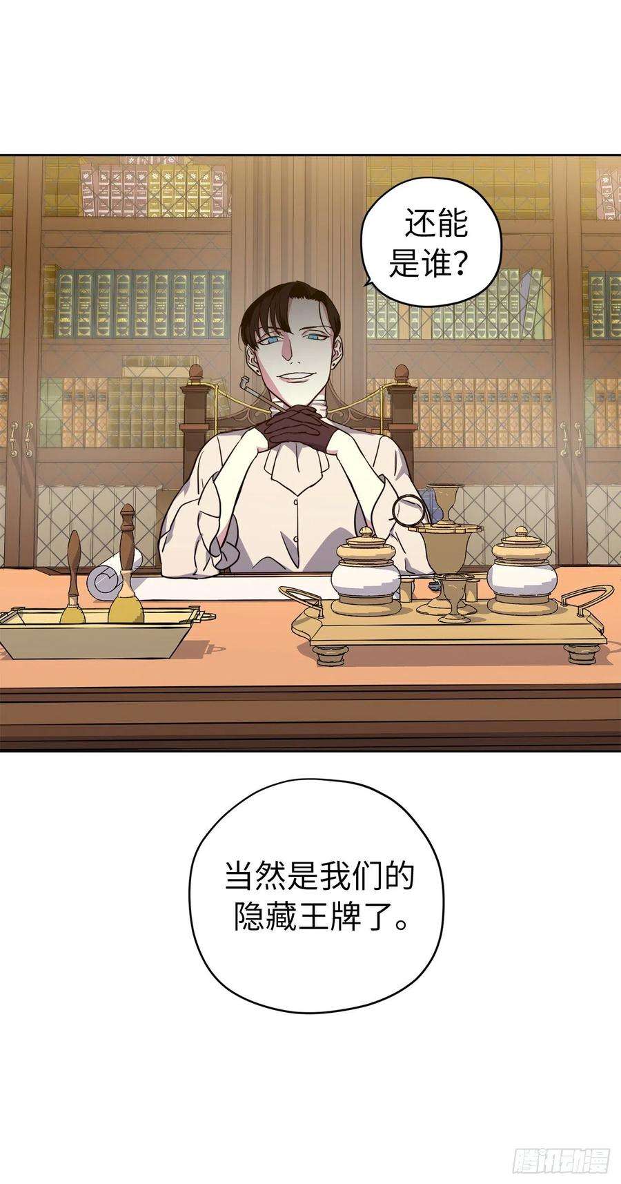 琪拉的美男图鉴165.谈判前欲擒故纵？