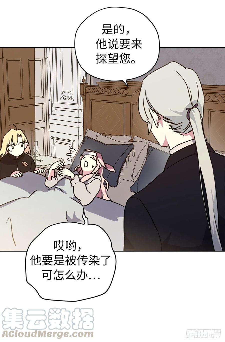 琪拉的美男图鉴165.谈判前欲擒故纵？