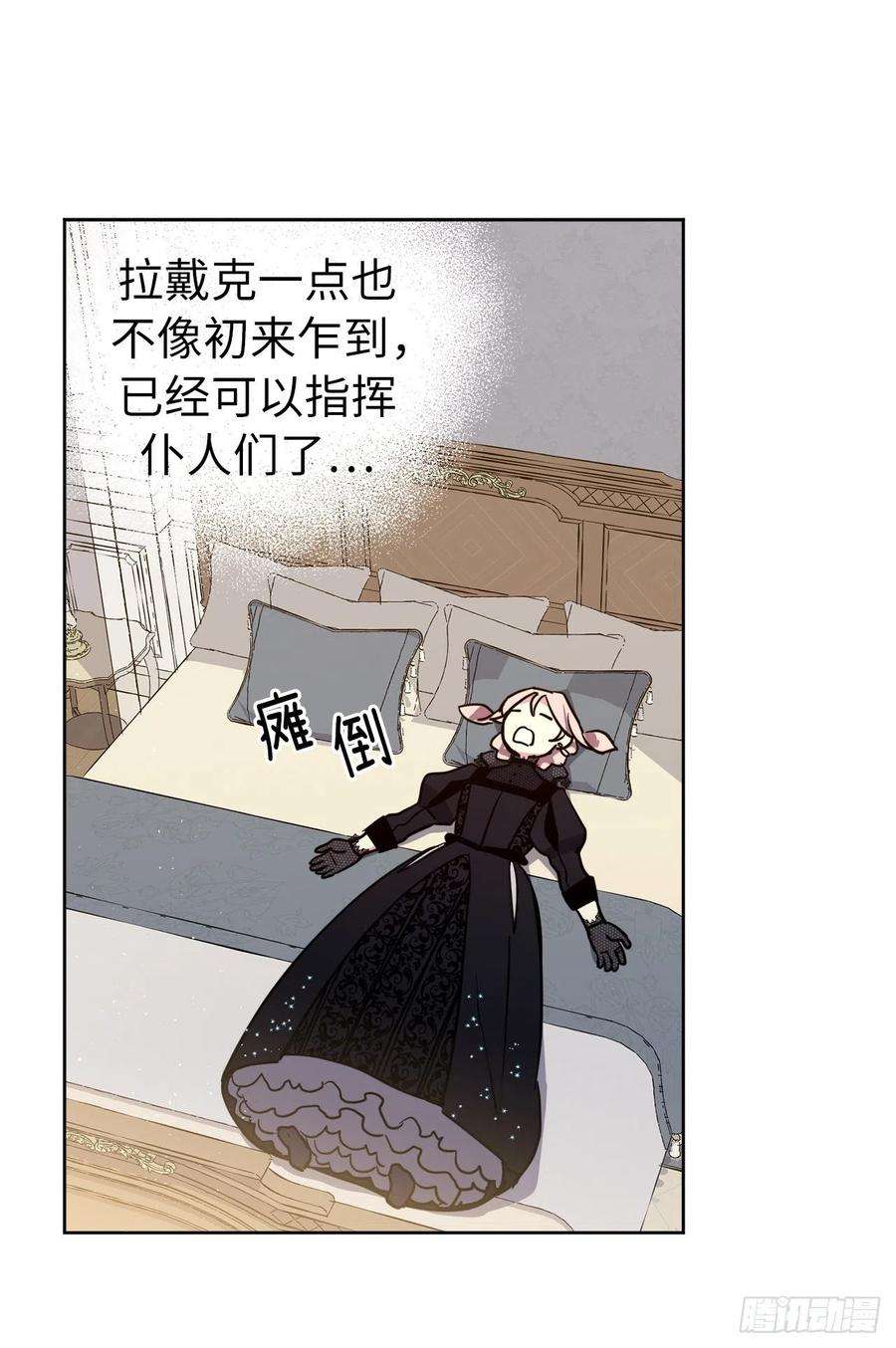 琪拉的美男图鉴165.谈判前欲擒故纵？