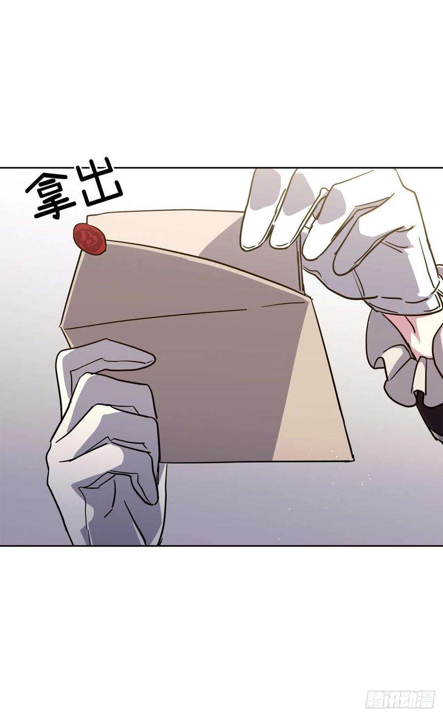 琪拉的美男图鉴165.谈判前欲擒故纵？