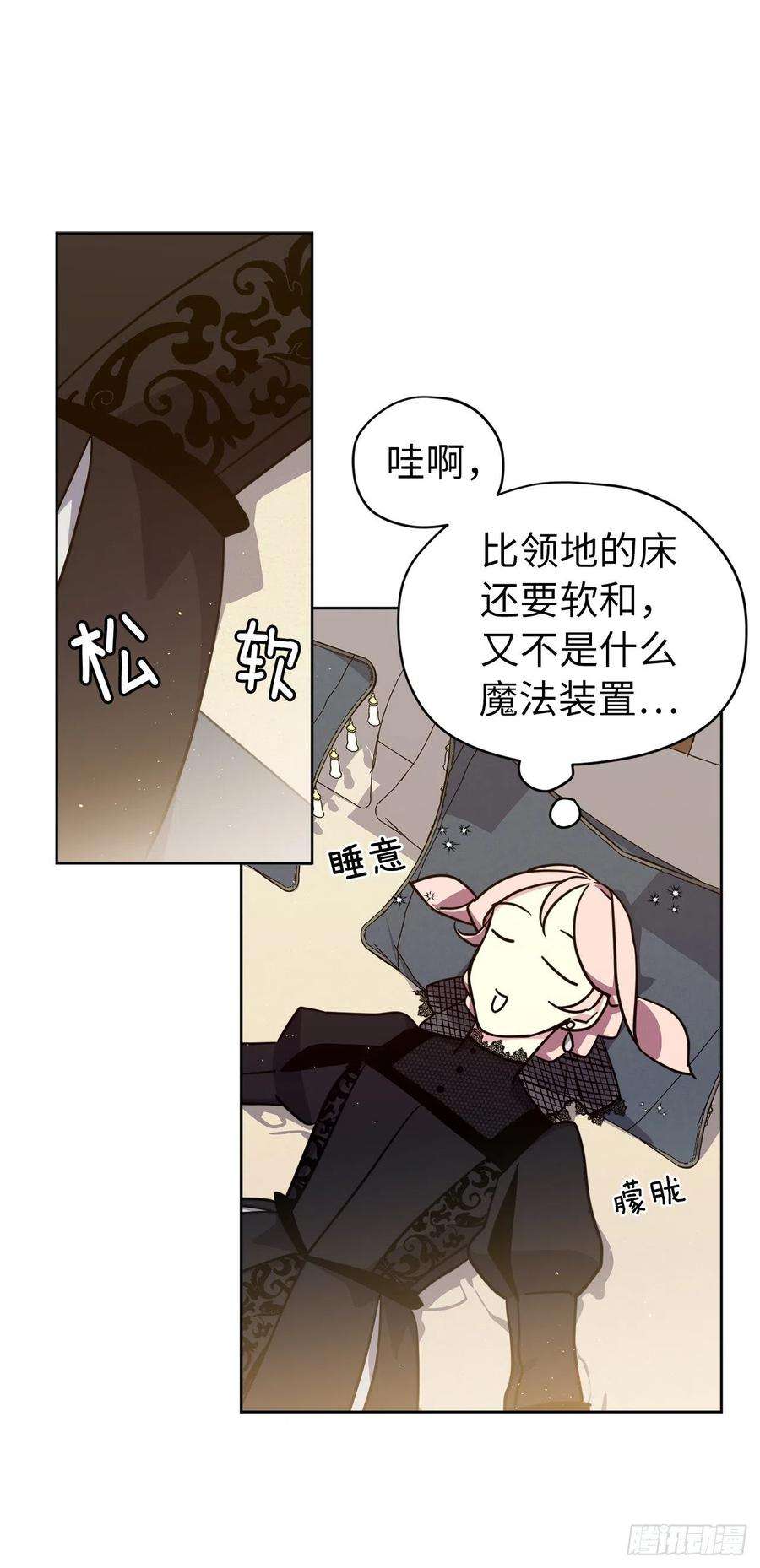 琪拉的美男图鉴165.谈判前欲擒故纵？