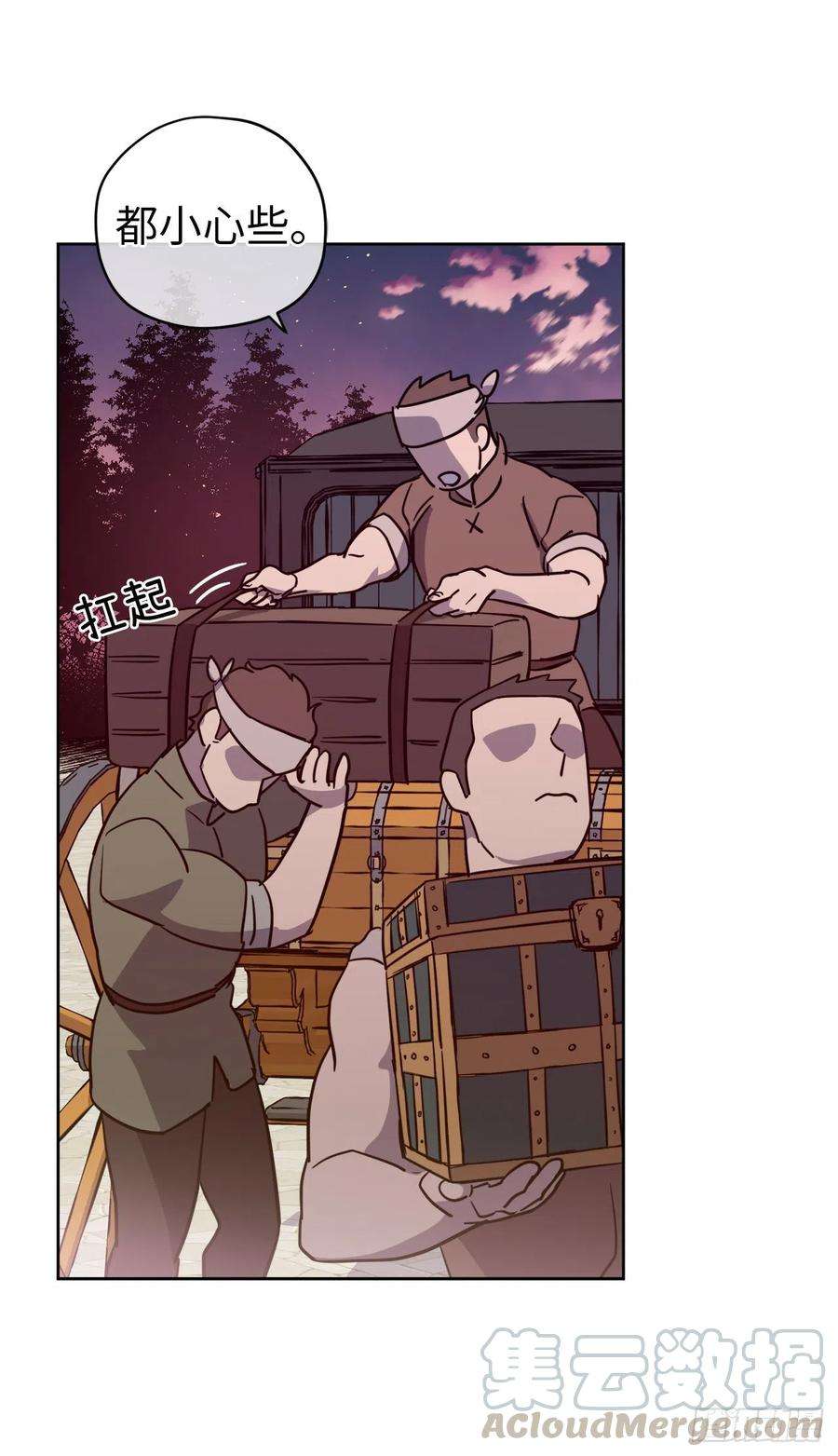 琪拉的美男图鉴166.我来会会这个难缠的对手