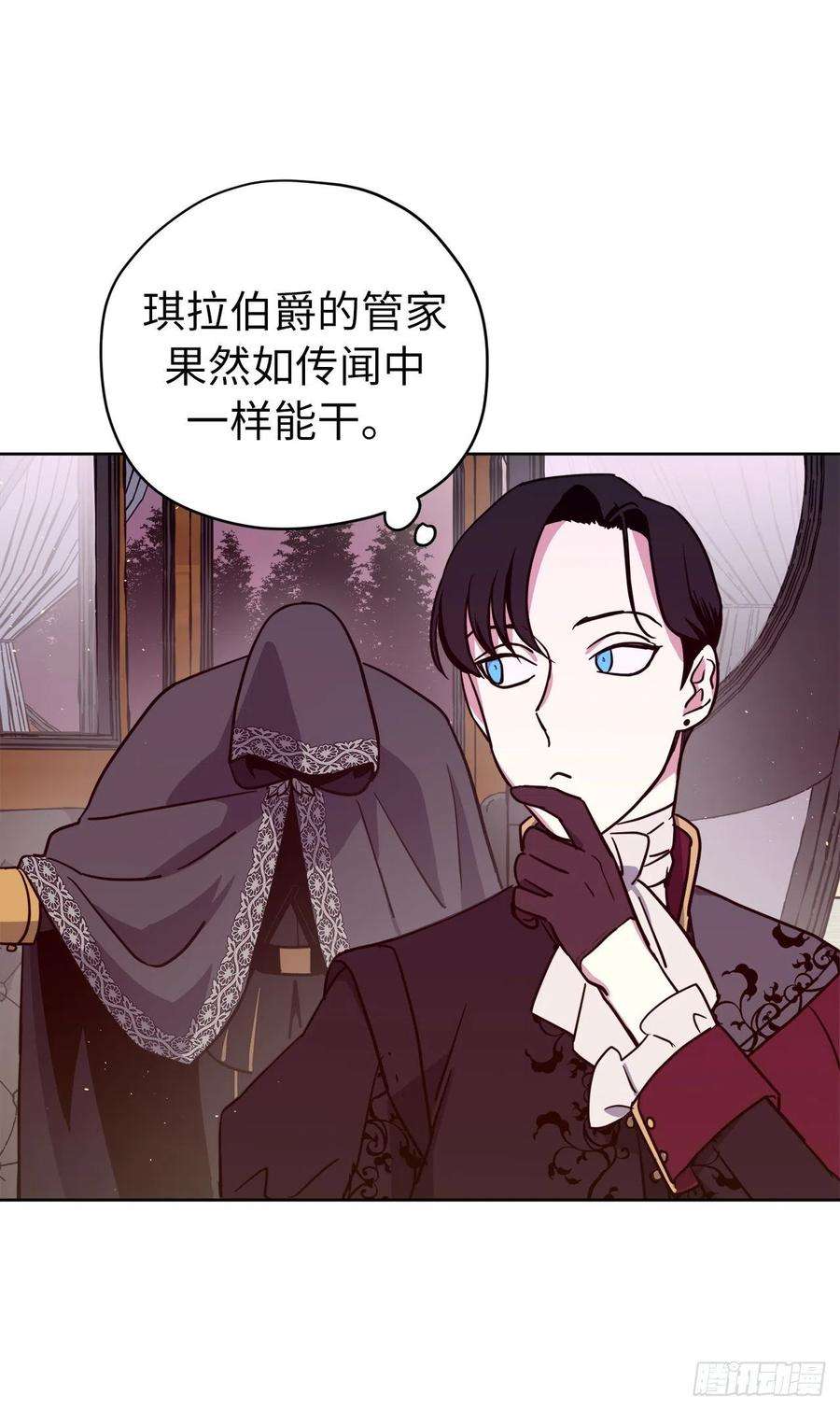 琪拉的美男图鉴166.我来会会这个难缠的对手