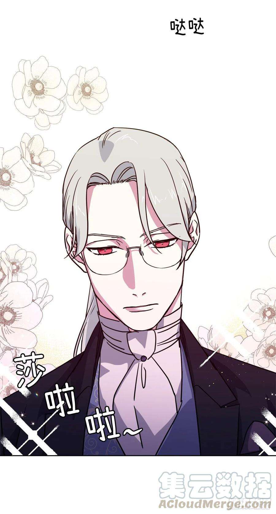 琪拉的美男图鉴166.我来会会这个难缠的对手