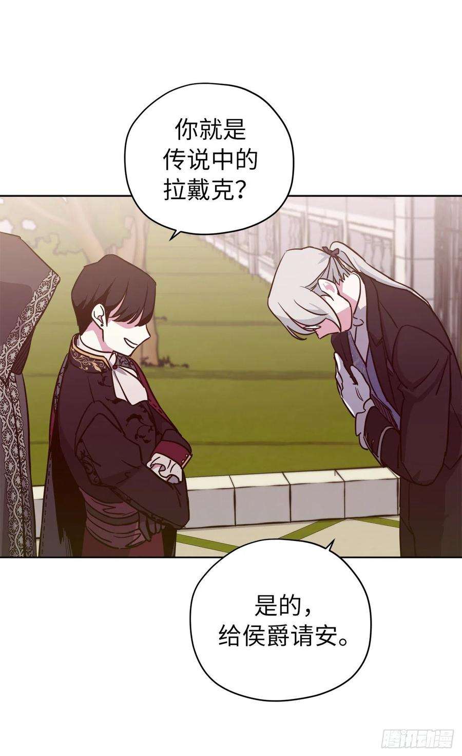 琪拉的美男图鉴166.我来会会这个难缠的对手