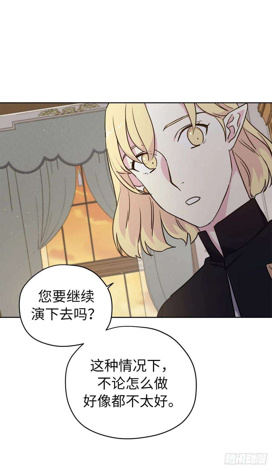 琪拉的美男图鉴166.我来会会这个难缠的对手