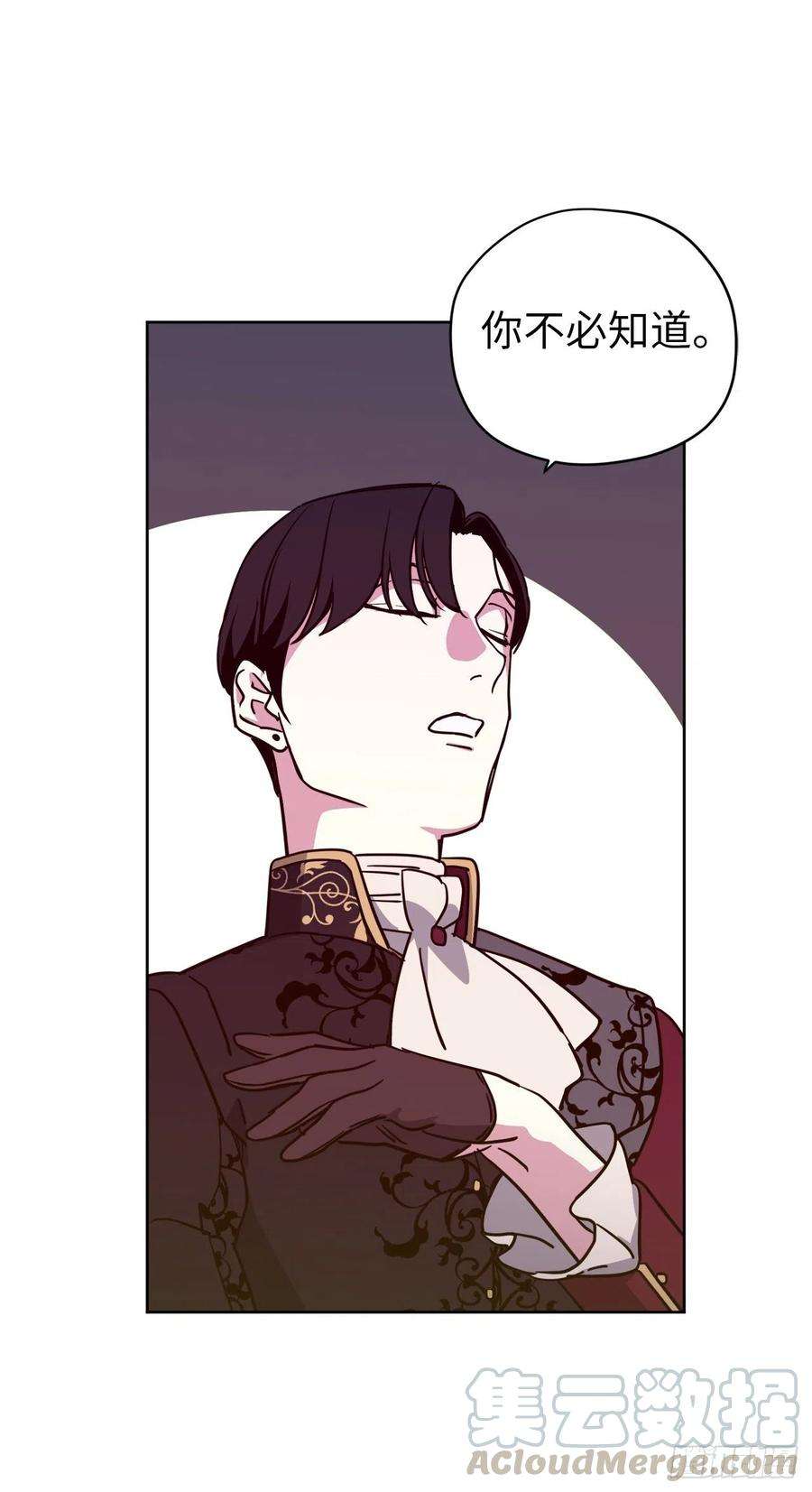 琪拉的美男图鉴166.我来会会这个难缠的对手