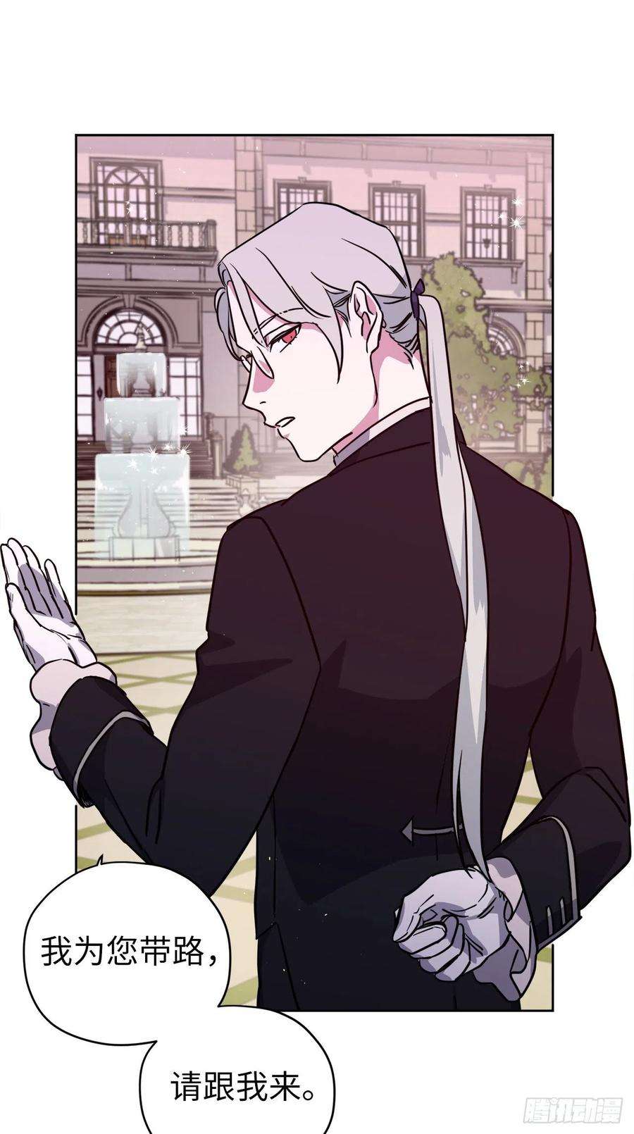 琪拉的美男图鉴166.我来会会这个难缠的对手