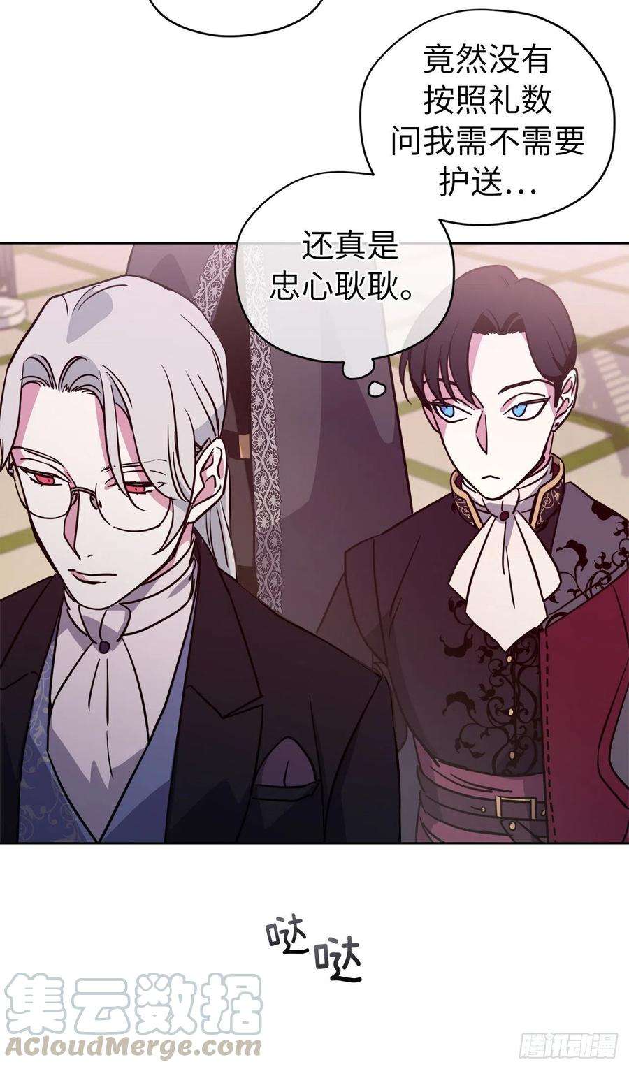 琪拉的美男图鉴166.我来会会这个难缠的对手