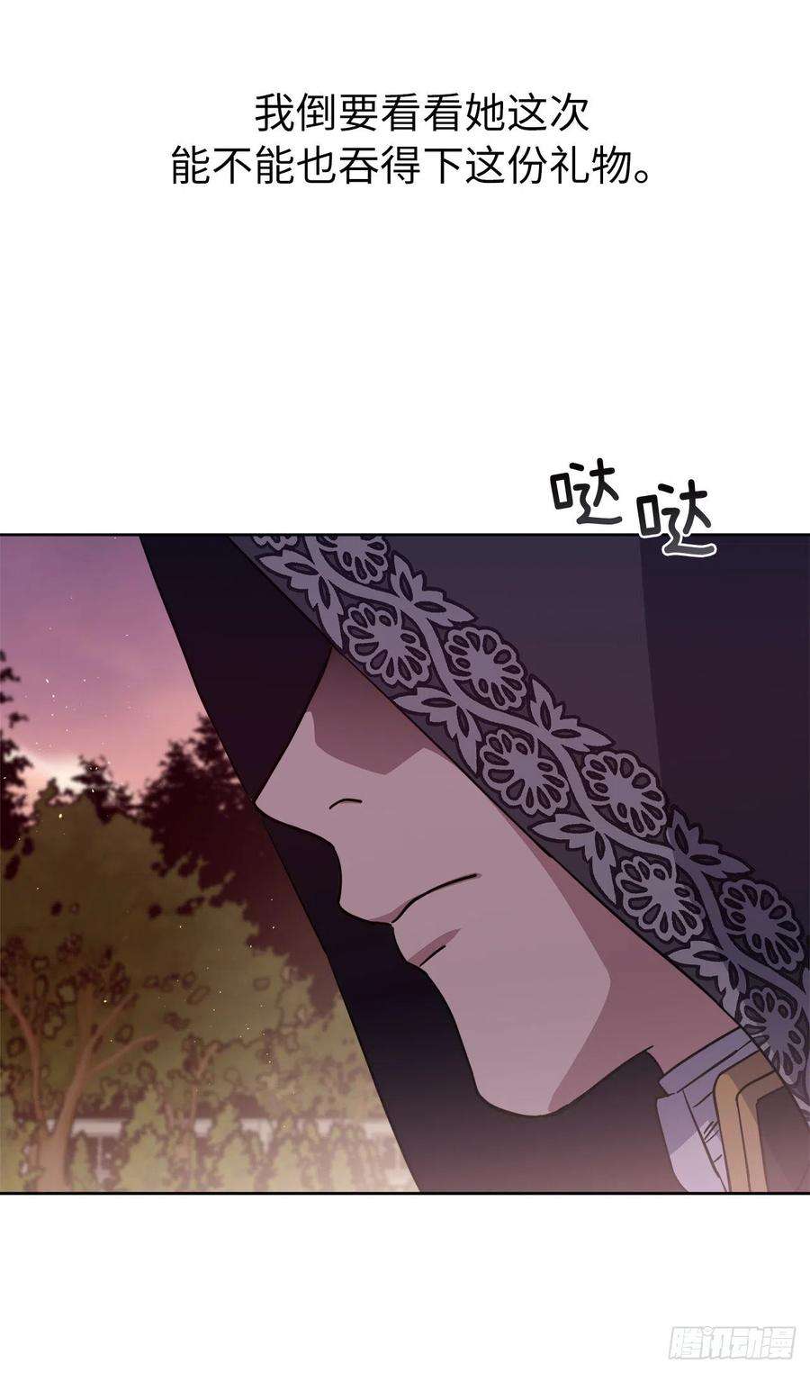 琪拉的美男图鉴166.我来会会这个难缠的对手