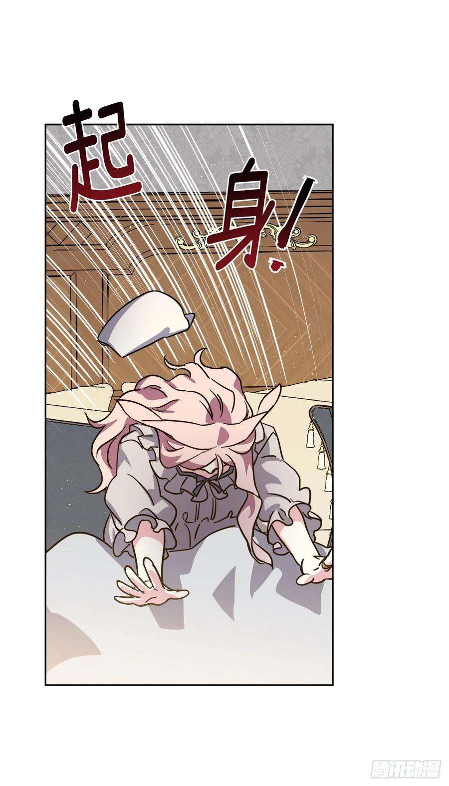 琪拉的美男图鉴166.我来会会这个难缠的对手