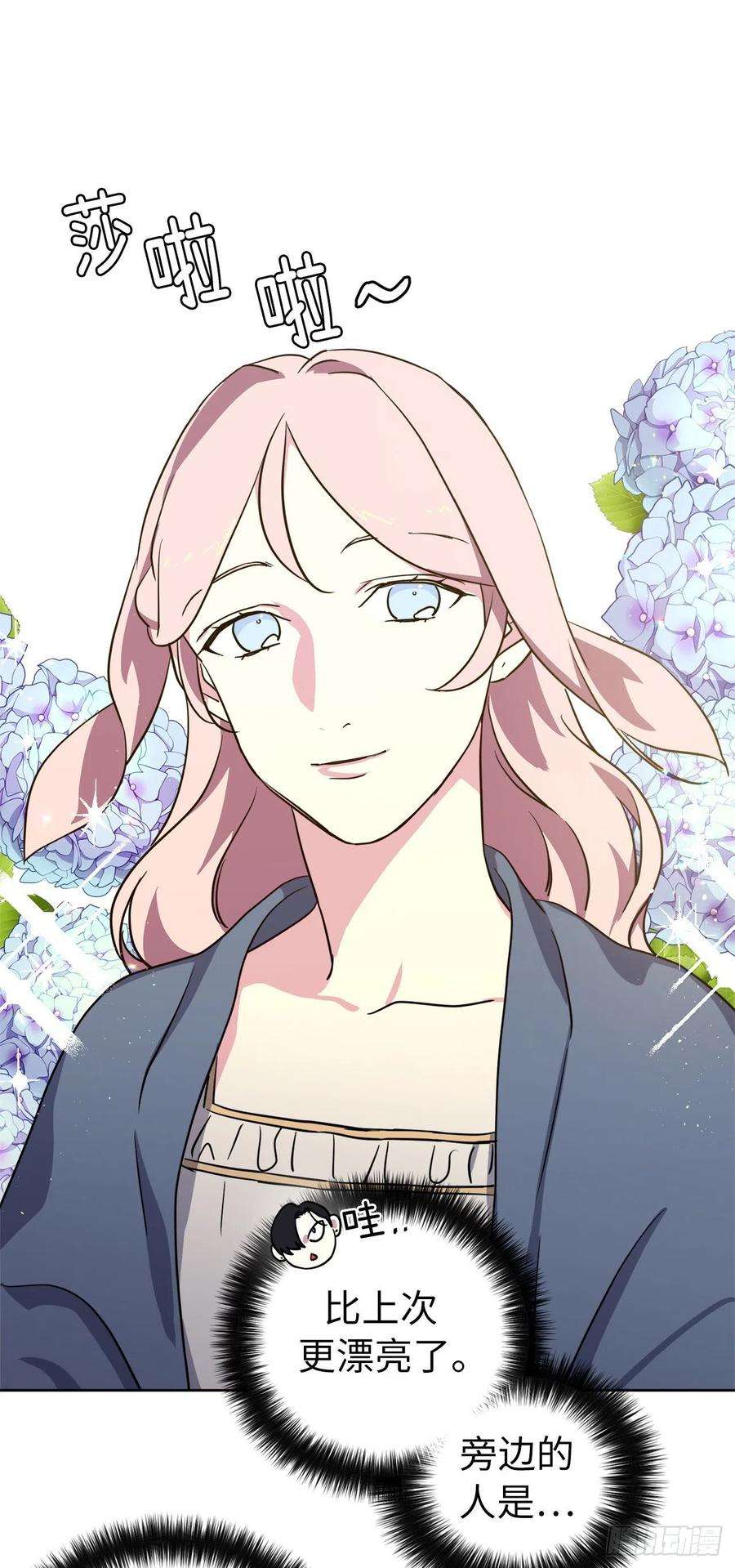 琪拉的美男图鉴166.我来会会这个难缠的对手