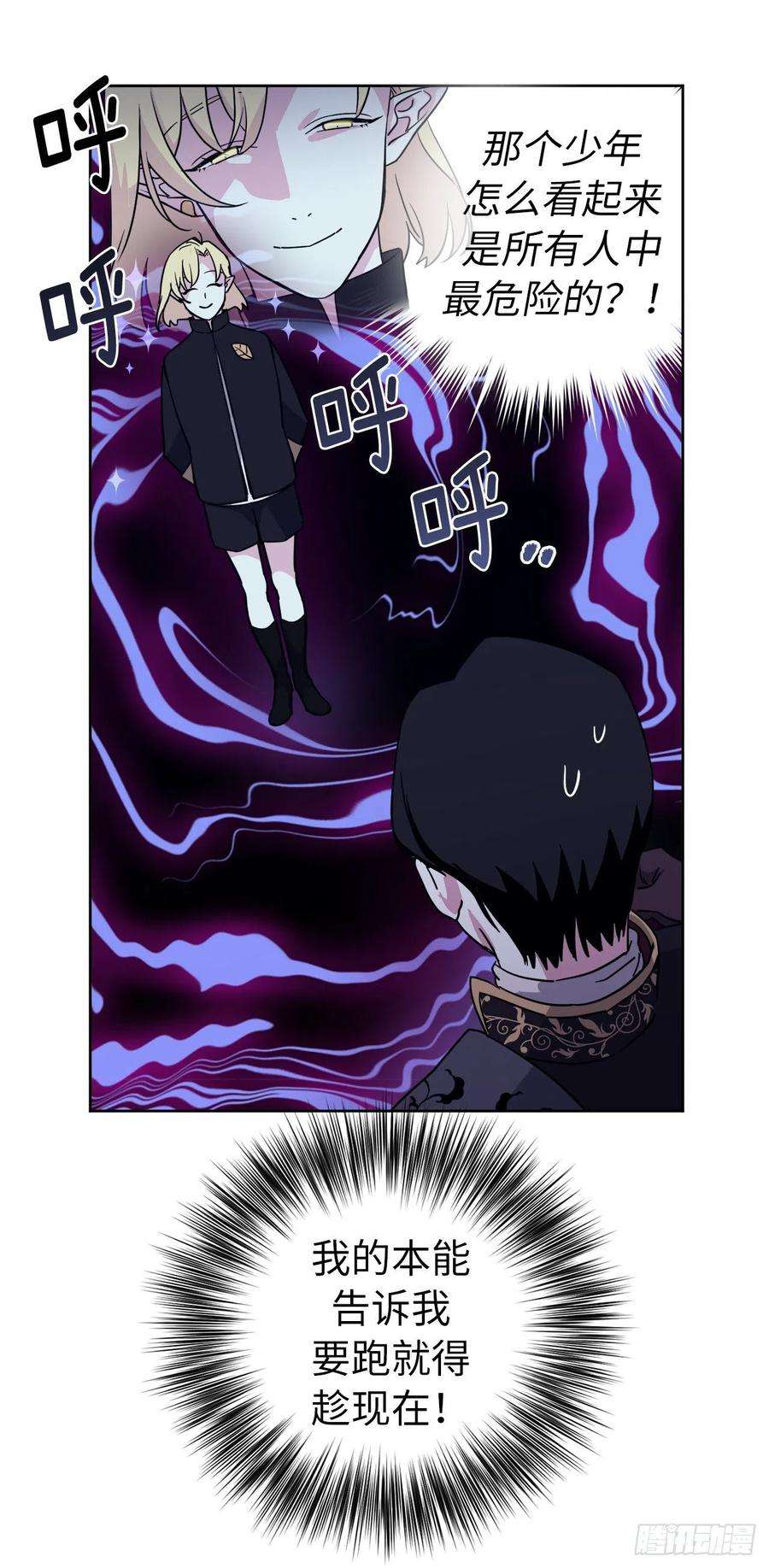 琪拉的美男图鉴166.我来会会这个难缠的对手