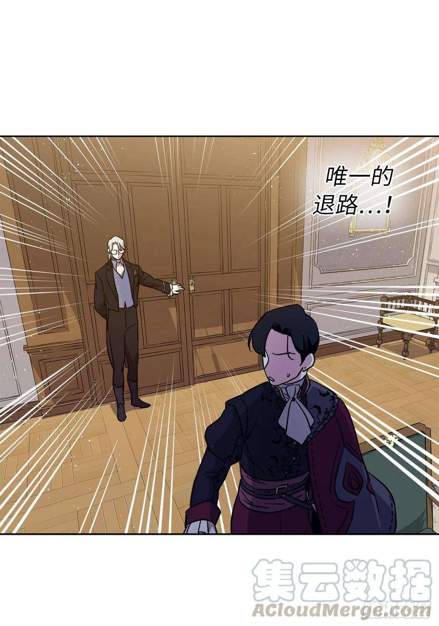 琪拉的美男图鉴166.我来会会这个难缠的对手