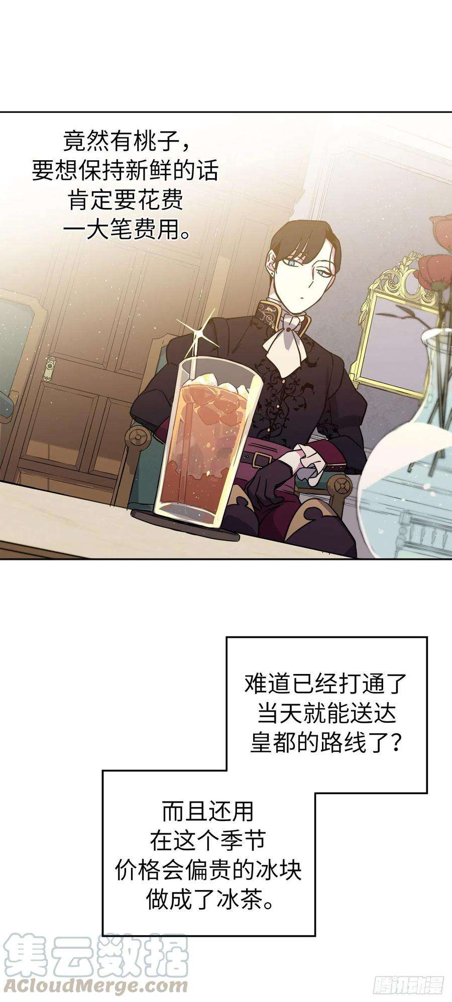 琪拉的美男图鉴166.我来会会这个难缠的对手