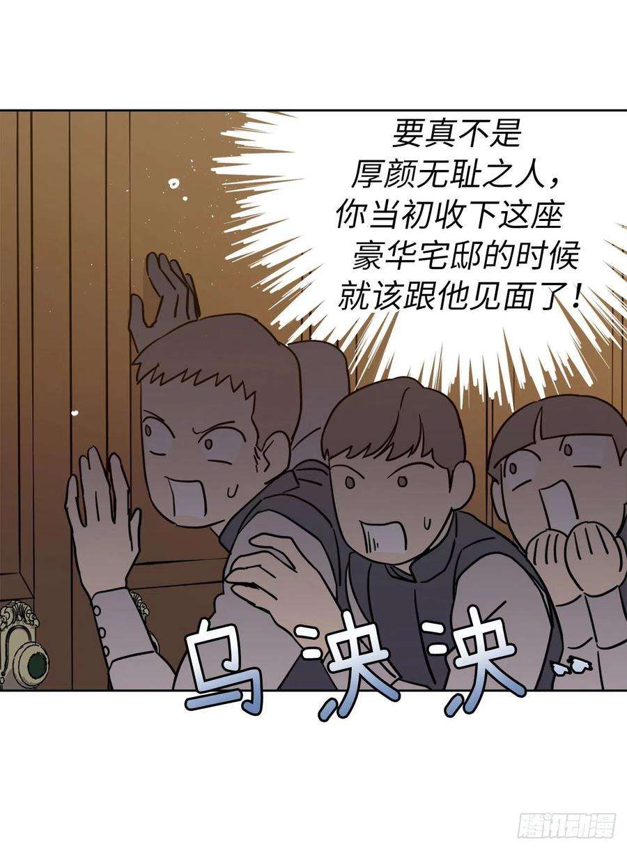 琪拉的美男图鉴166.我来会会这个难缠的对手