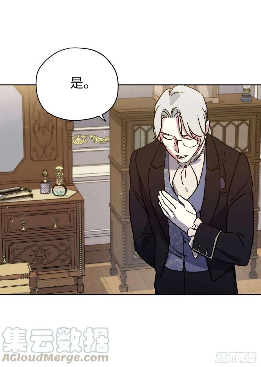 琪拉的美男图鉴166.我来会会这个难缠的对手