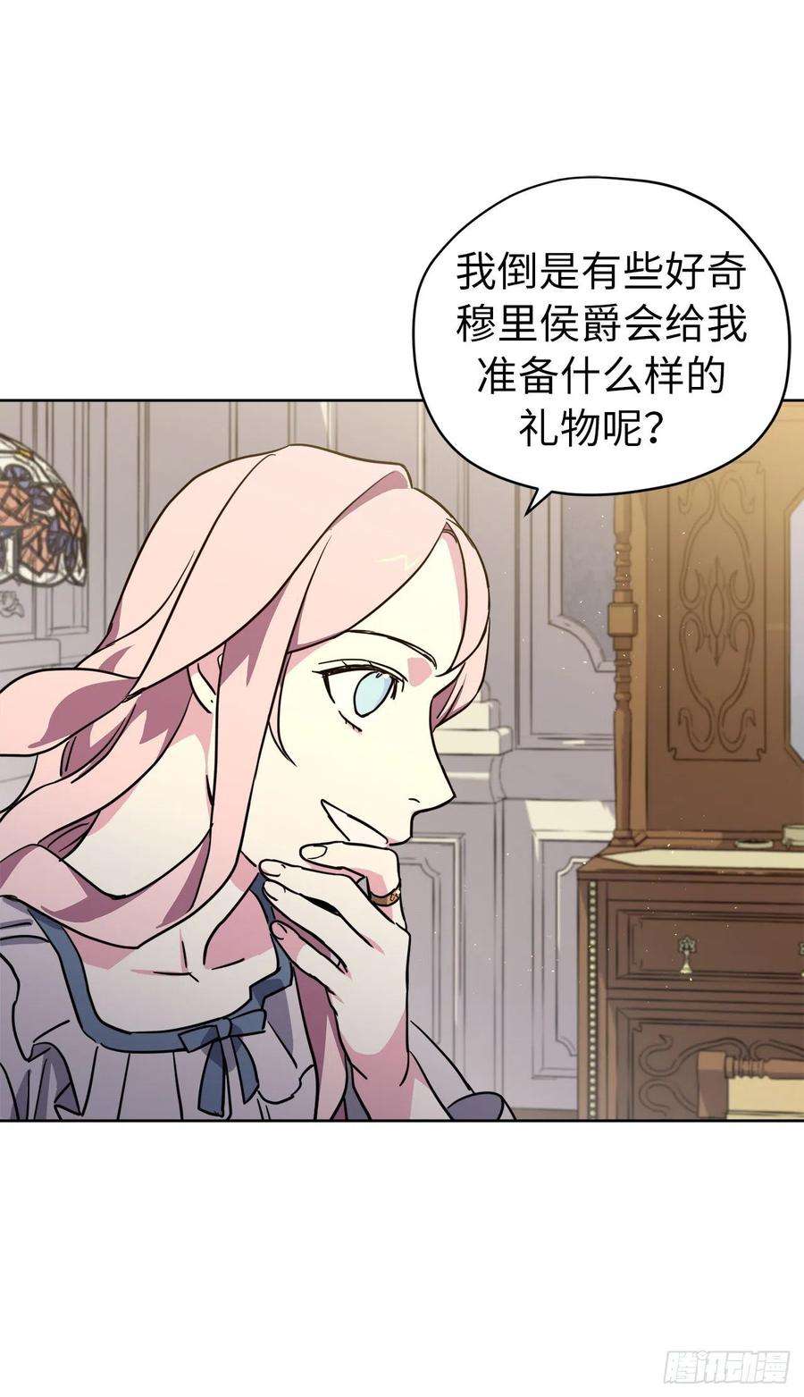 琪拉的美男图鉴166.我来会会这个难缠的对手