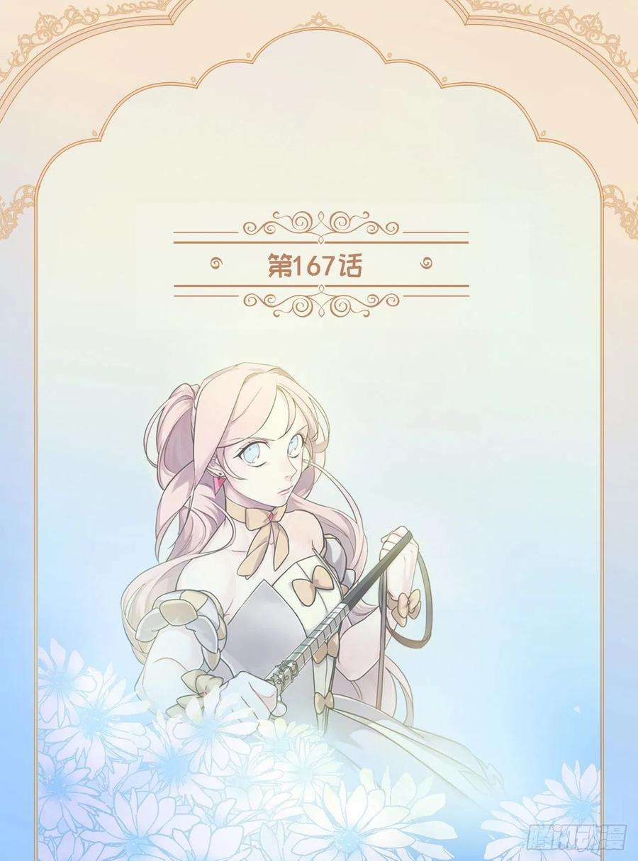 琪拉的美男图鉴167.我这个礼物你还满意吗？