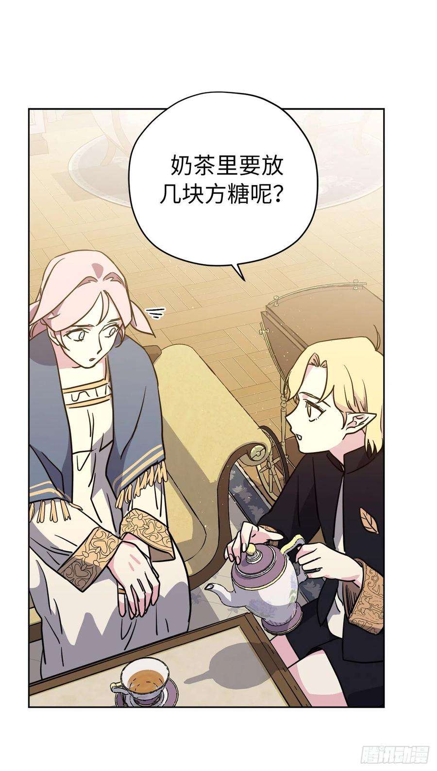 琪拉的美男图鉴167.我这个礼物你还满意吗？