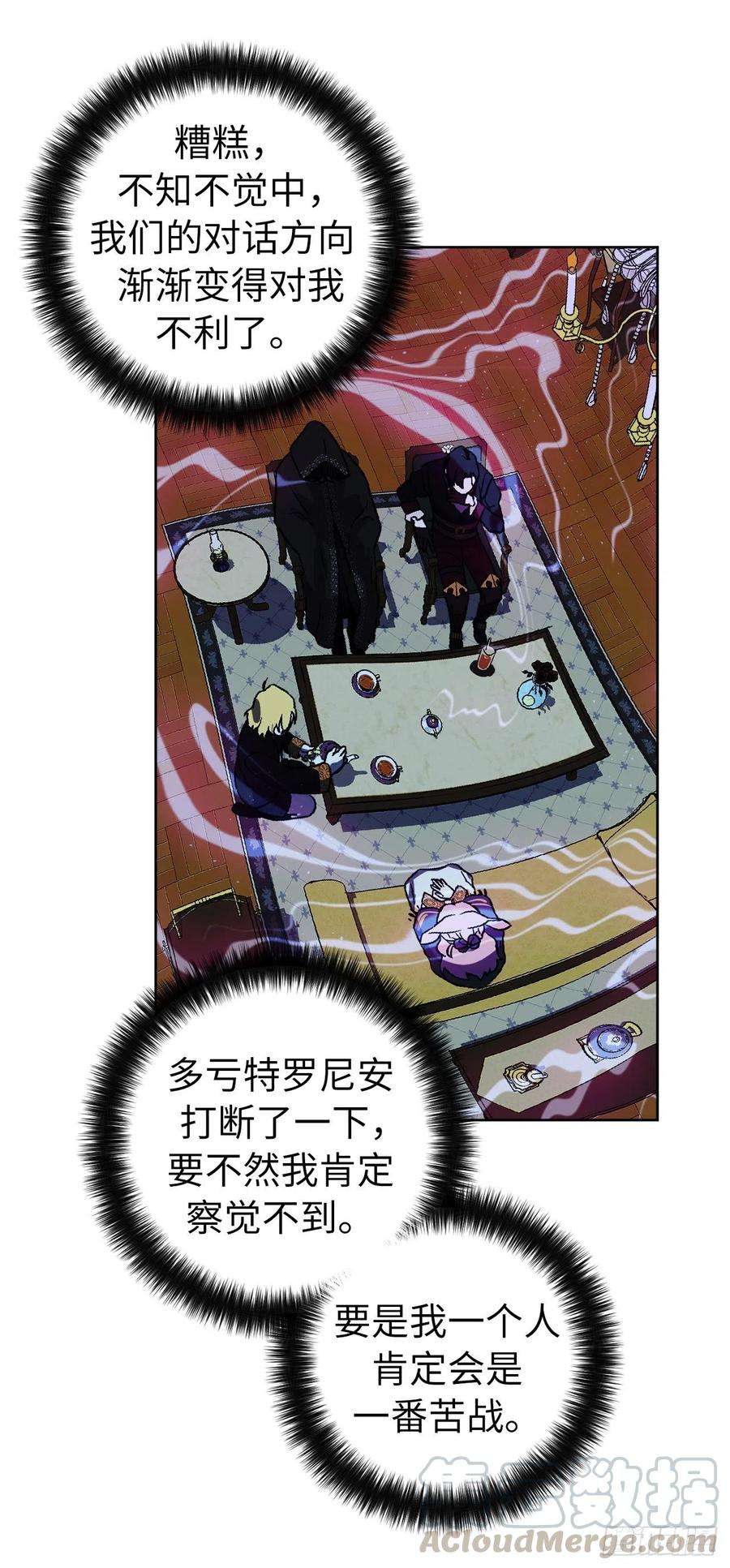 琪拉的美男图鉴167.我这个礼物你还满意吗？