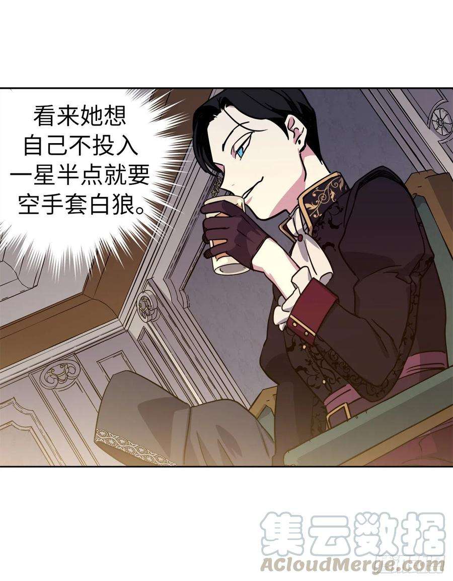 琪拉的美男图鉴167.我这个礼物你还满意吗？