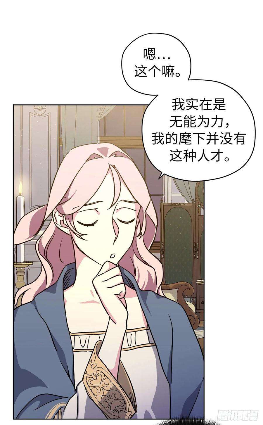 琪拉的美男图鉴167.我这个礼物你还满意吗？