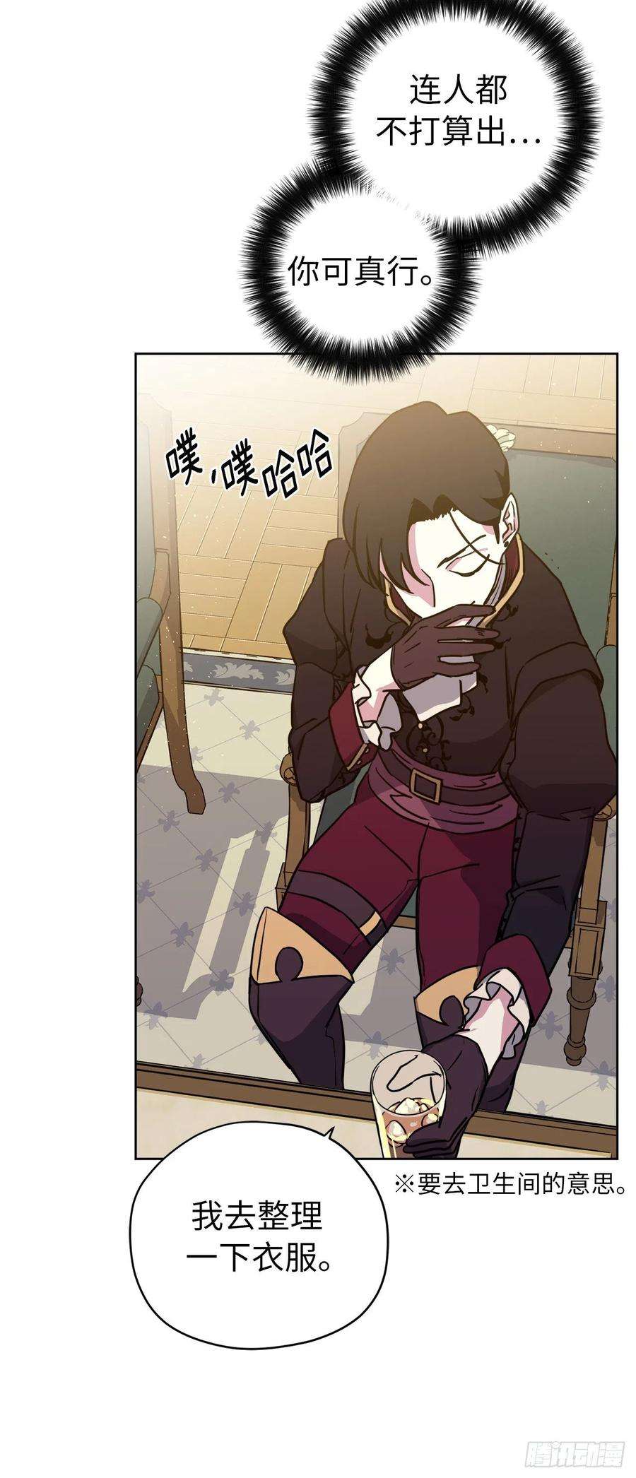 琪拉的美男图鉴167.我这个礼物你还满意吗？