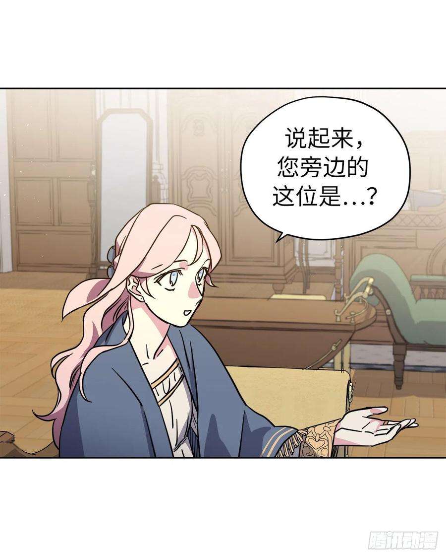 琪拉的美男图鉴167.我这个礼物你还满意吗？