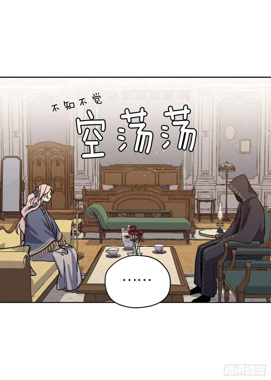 琪拉的美男图鉴167.我这个礼物你还满意吗？