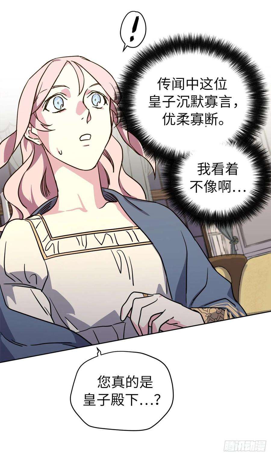 琪拉的美男图鉴167.我这个礼物你还满意吗？