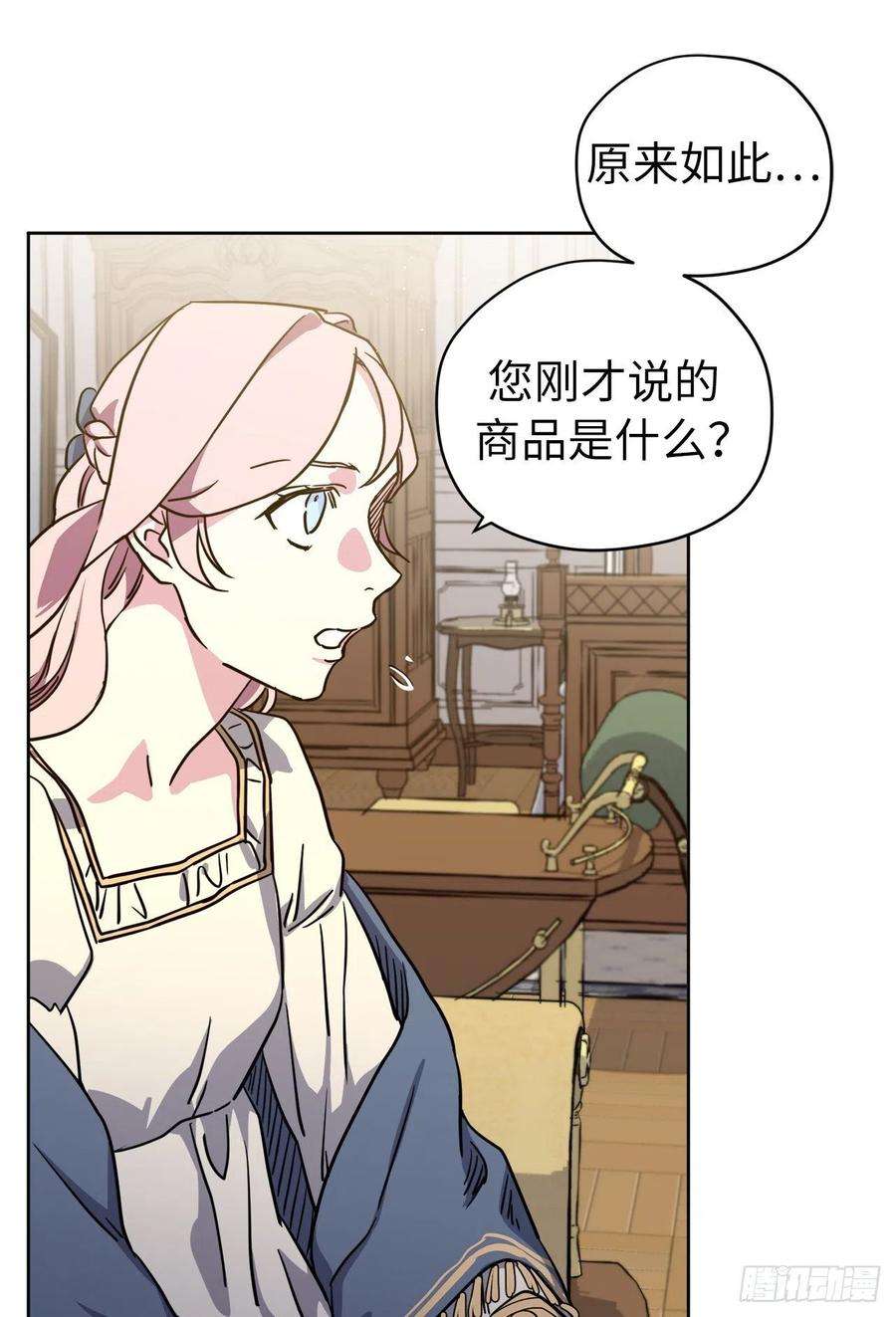 琪拉的美男图鉴167.我这个礼物你还满意吗？