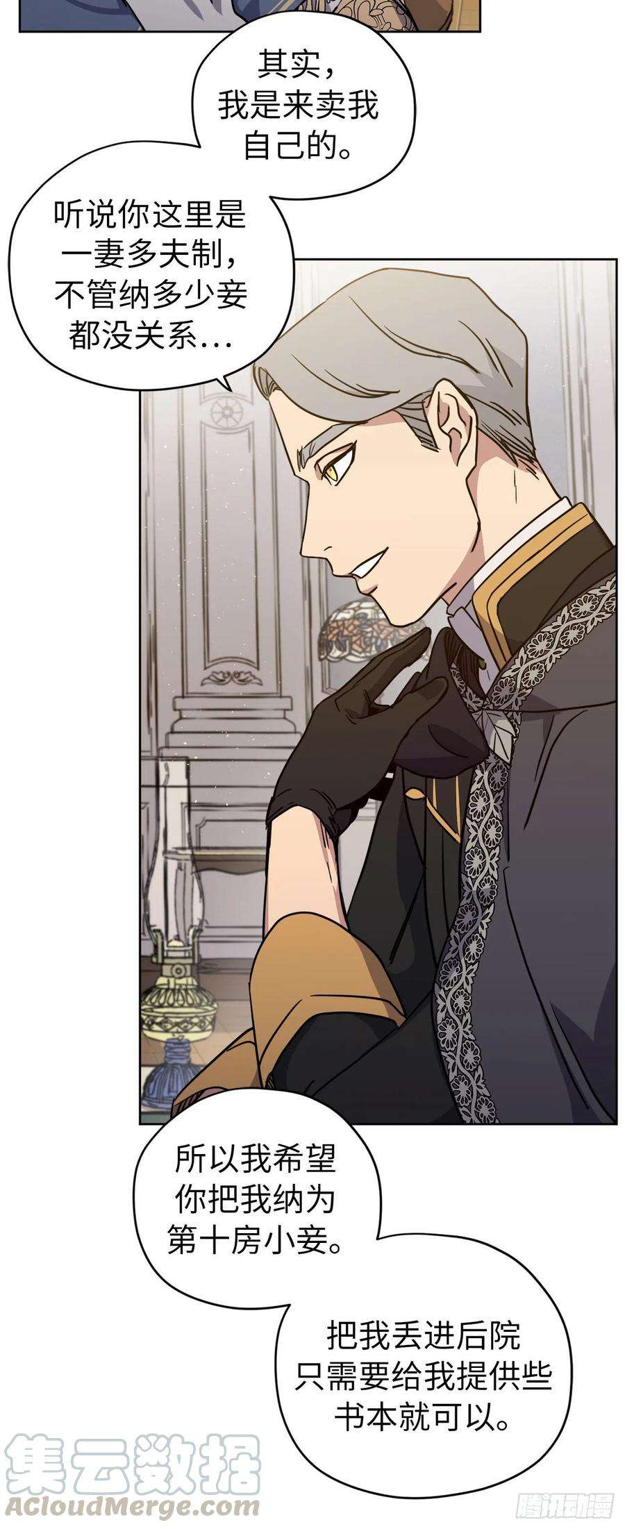 琪拉的美男图鉴167.我这个礼物你还满意吗？