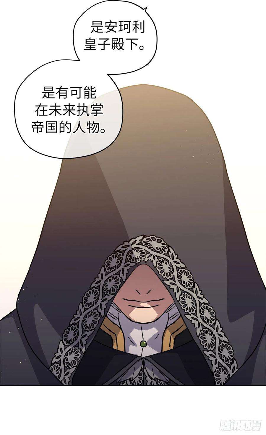 琪拉的美男图鉴167.我这个礼物你还满意吗？