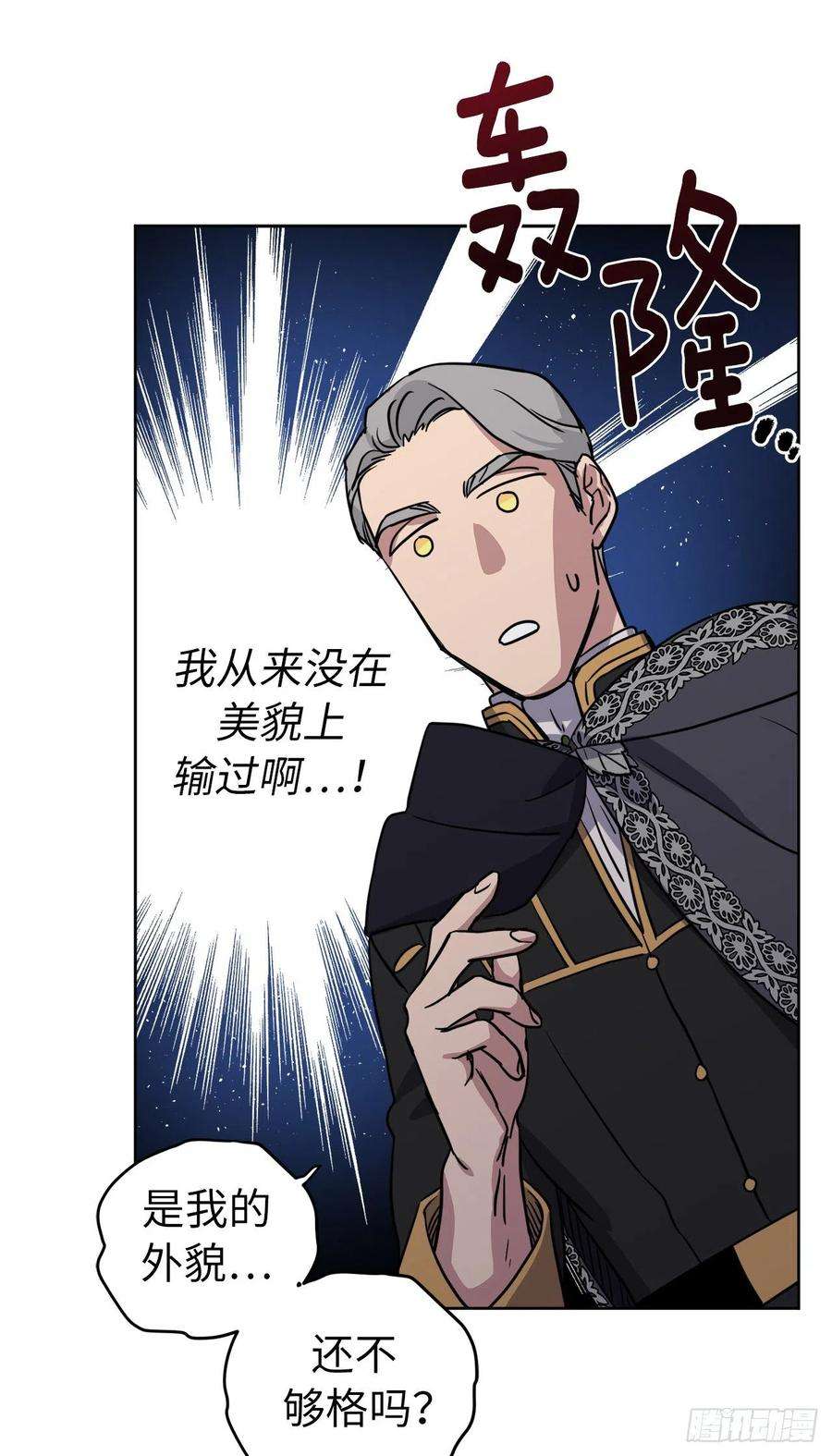 琪拉的美男图鉴167.我这个礼物你还满意吗？