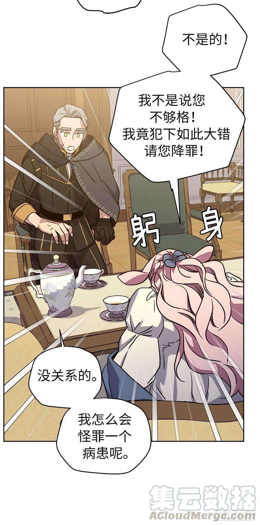 琪拉的美男图鉴167.我这个礼物你还满意吗？