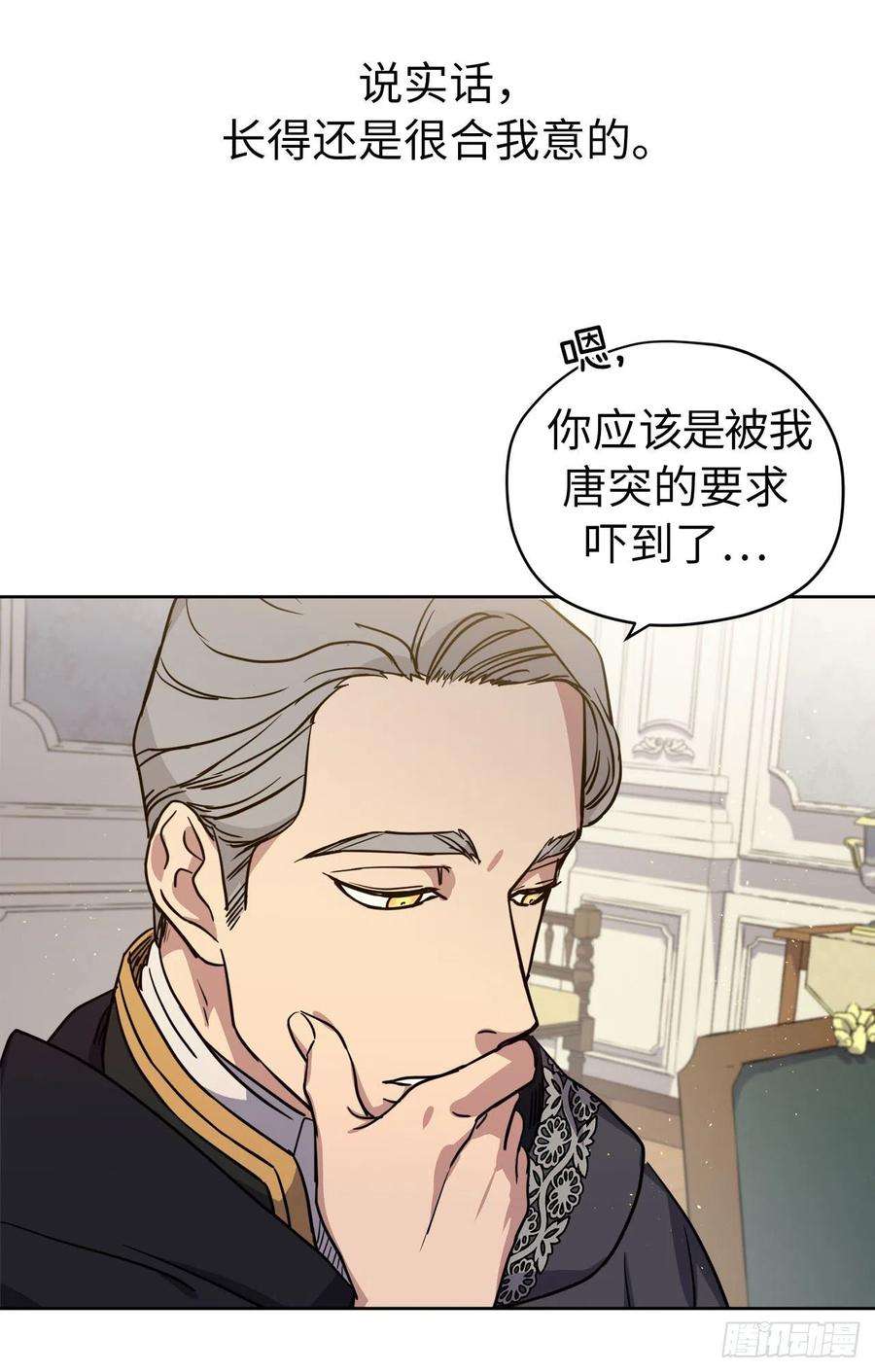 琪拉的美男图鉴167.我这个礼物你还满意吗？